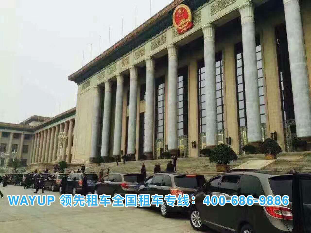 北京租車(chē)公司 北京租車(chē)公司